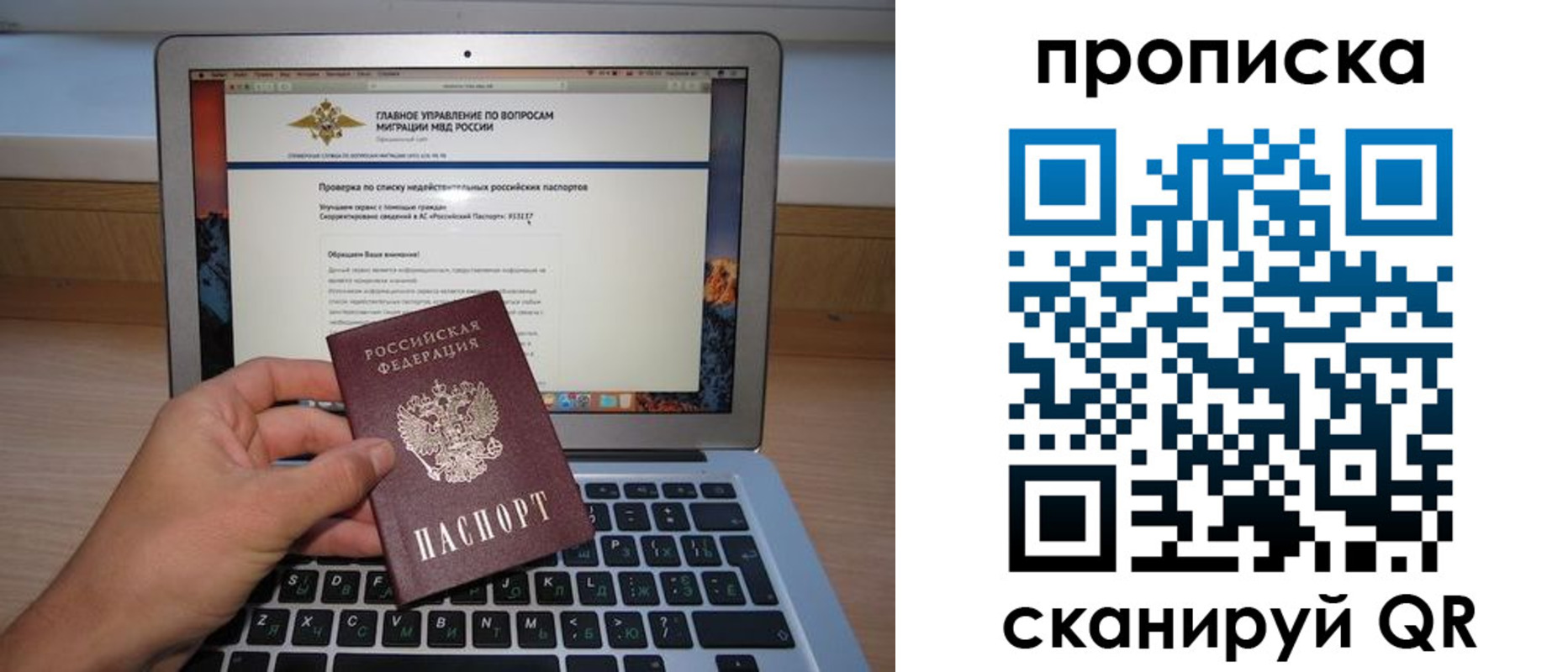 прописка поиск в Рассказово