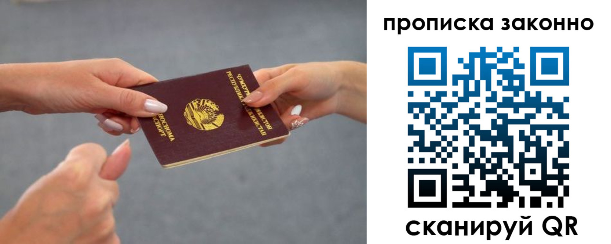 прописка регистрация в Рассказово
