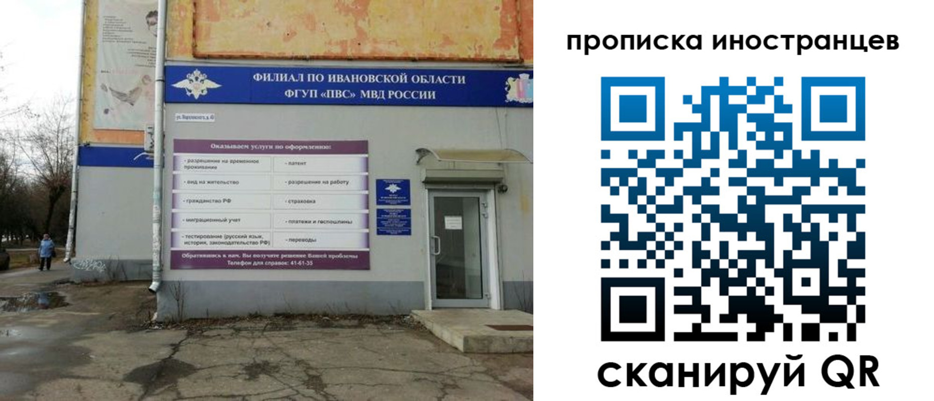 временная регистрация недорого в Рассказово